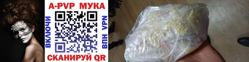 А ПВП СК  Купить закладки  Жирновск 