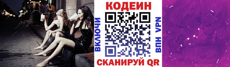 Купить закладки  Жирновск  Кодеиновый сироп Lean напиток Lean (лин) 