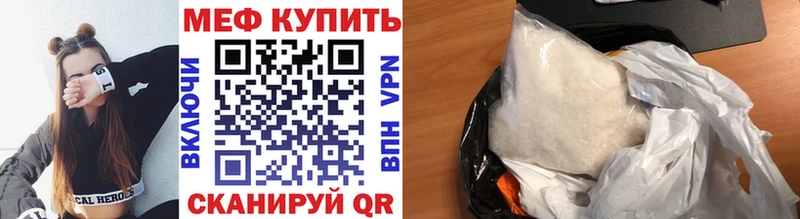 Меф кристаллы  Купить закладки  Жирновск 