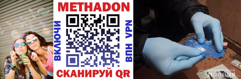 Купить где  Жирновск  Метадон VHQ 