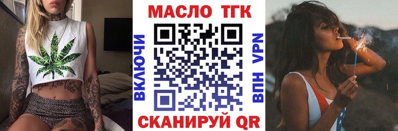 Дистиллят ТГК вейп с тгк  Купить где  Жирновск 